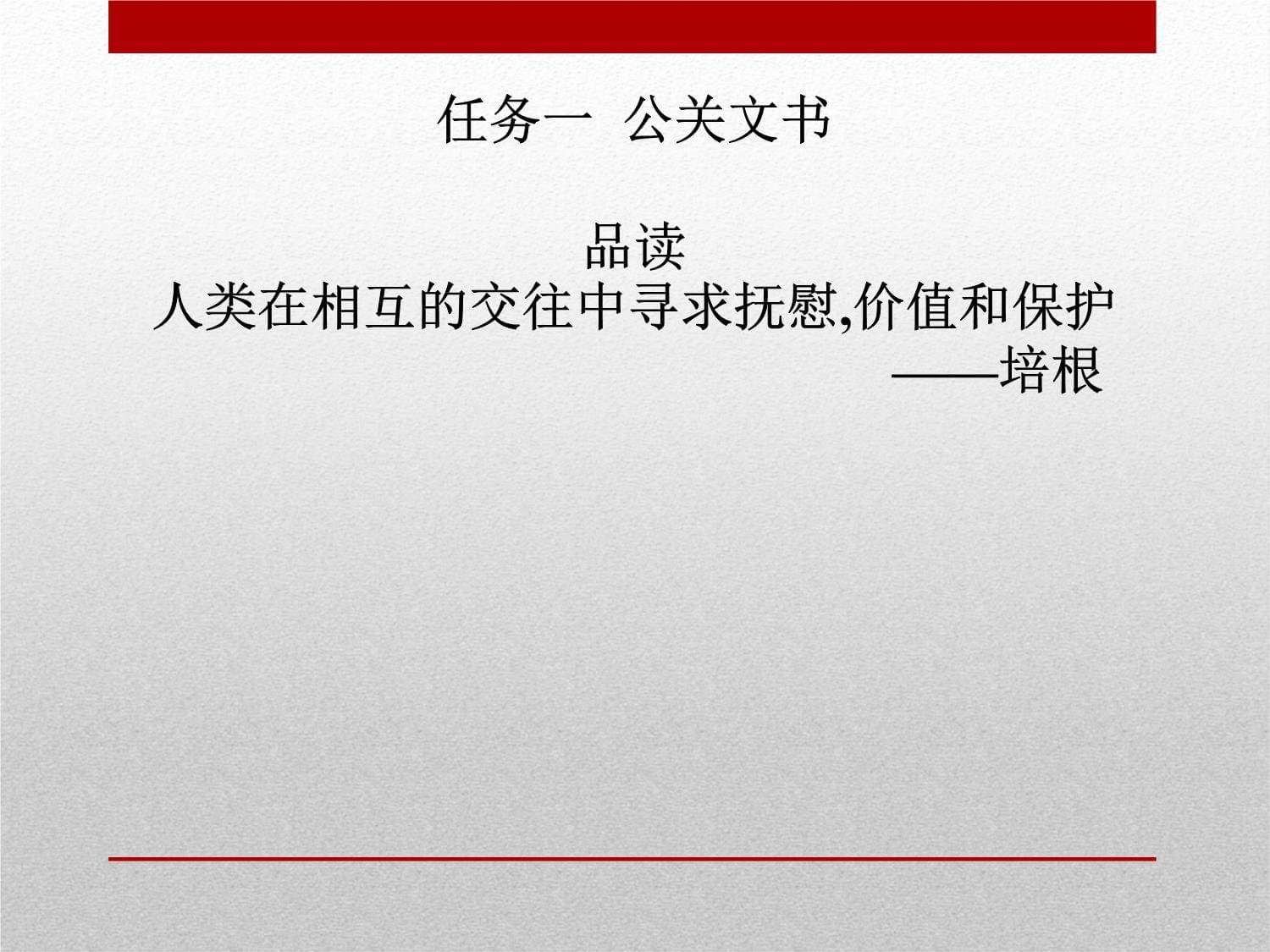 旅游服務(wù)禮儀 提升專(zhuān)業(yè)素養(yǎng)與服務(wù)品質(zhì)
