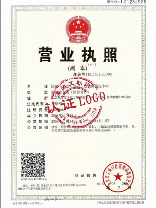 國(guó)質(zhì)北京建設(shè)工程檢測(cè)鑒定中心 守護(hù)建設(shè)工程質(zhì)量的專(zhuān)業(yè)衛(wèi)士